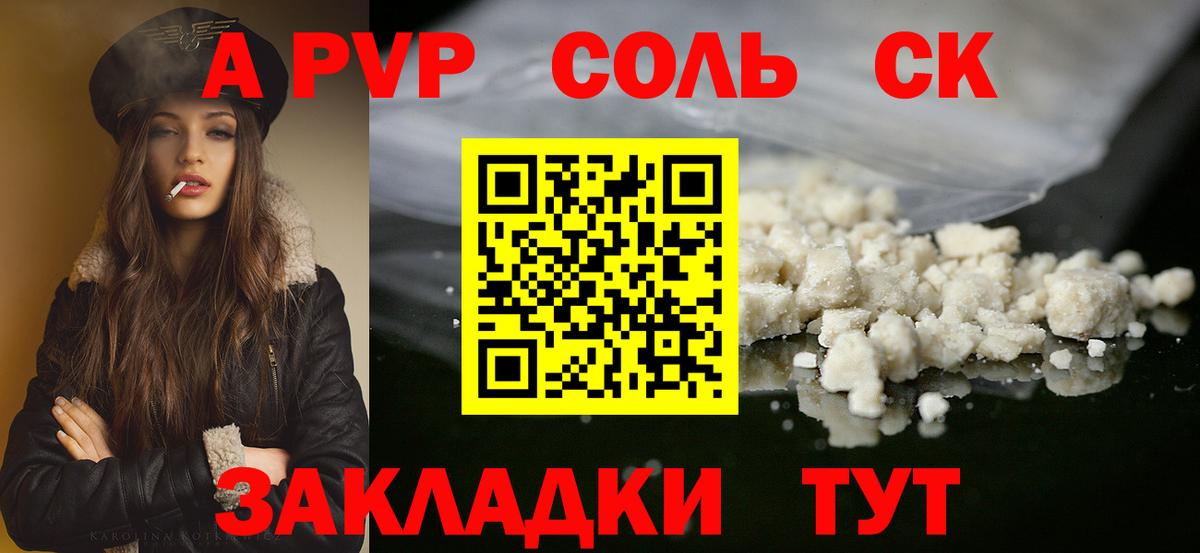 Alpha-PVP  Alpha PVP мука  Вход с VPN  Усинск  Alfa_PVP мука 