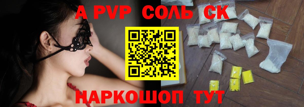 Альфа ПВП СК Усинск