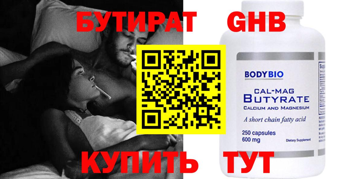 Усинск  Бутират 1.4BDO  Вход с VPN 