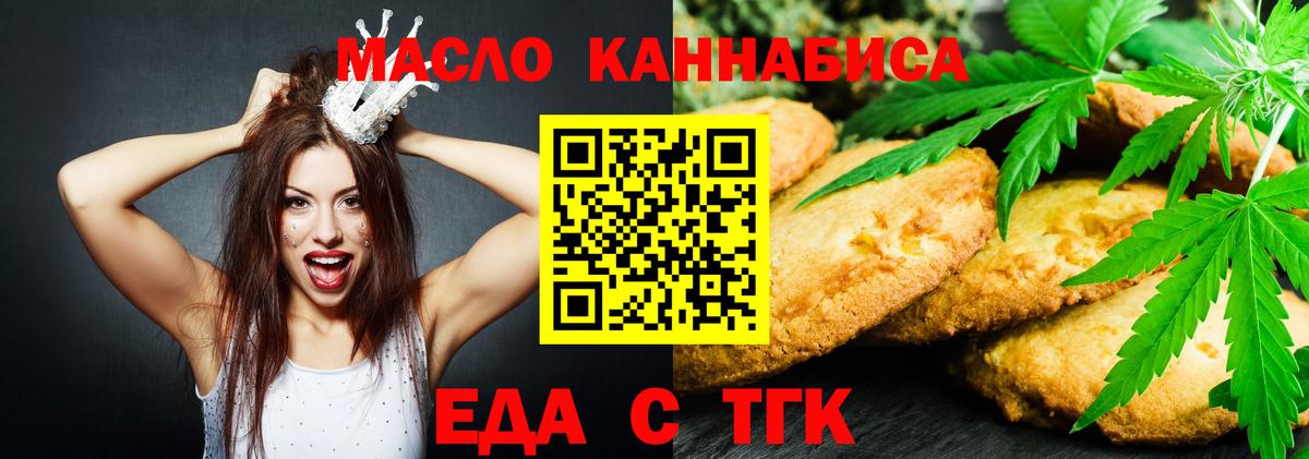 Canna-Cookies конопля  Вход с VPN  Усинск 