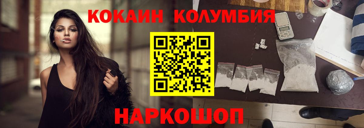Кокаин 98%  Вход с VPN  Усинск  купить наркотик  Кокаин 99% 