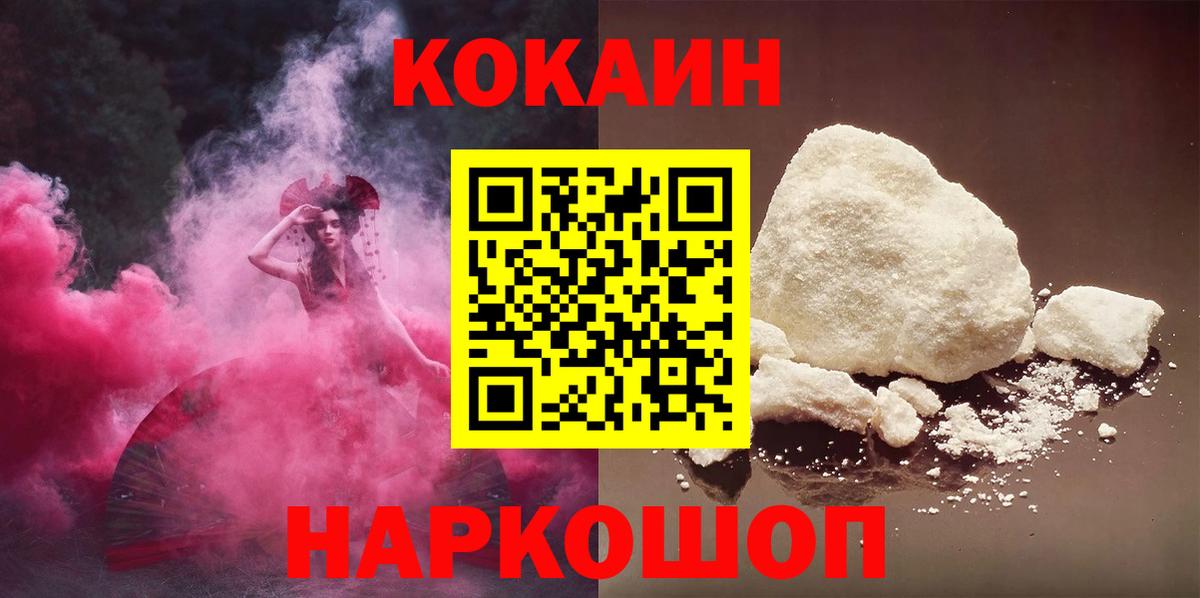 КОКАИН FishScale Усинск