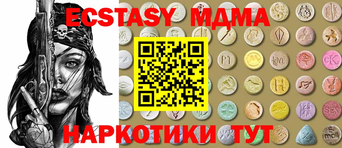 ЭКСТАЗИ 99%  Вход с VPN  ЭКСТАЗИ ешки  Экстази  Усинск 