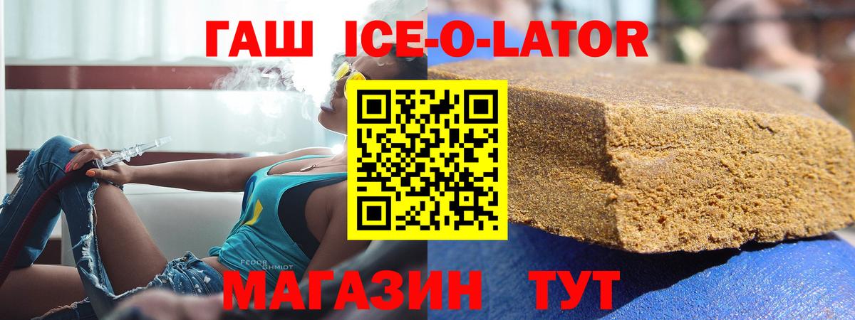 Усинск  Гашиш Изолятор  наркошоп  Вход с VPN  Гашиш Cannabis 