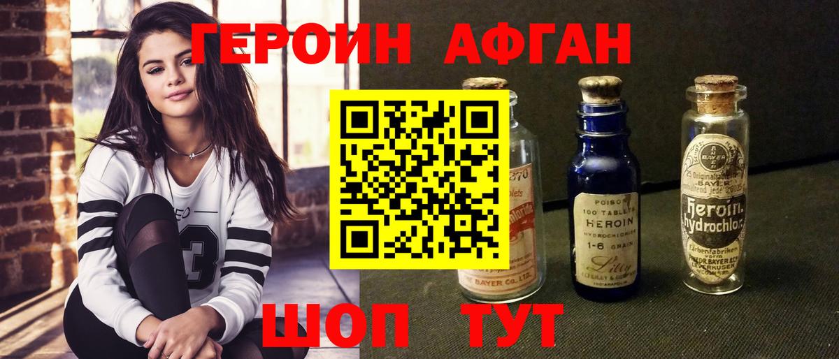 Героин герыч  Героин  Усинск  Вход с VPN 