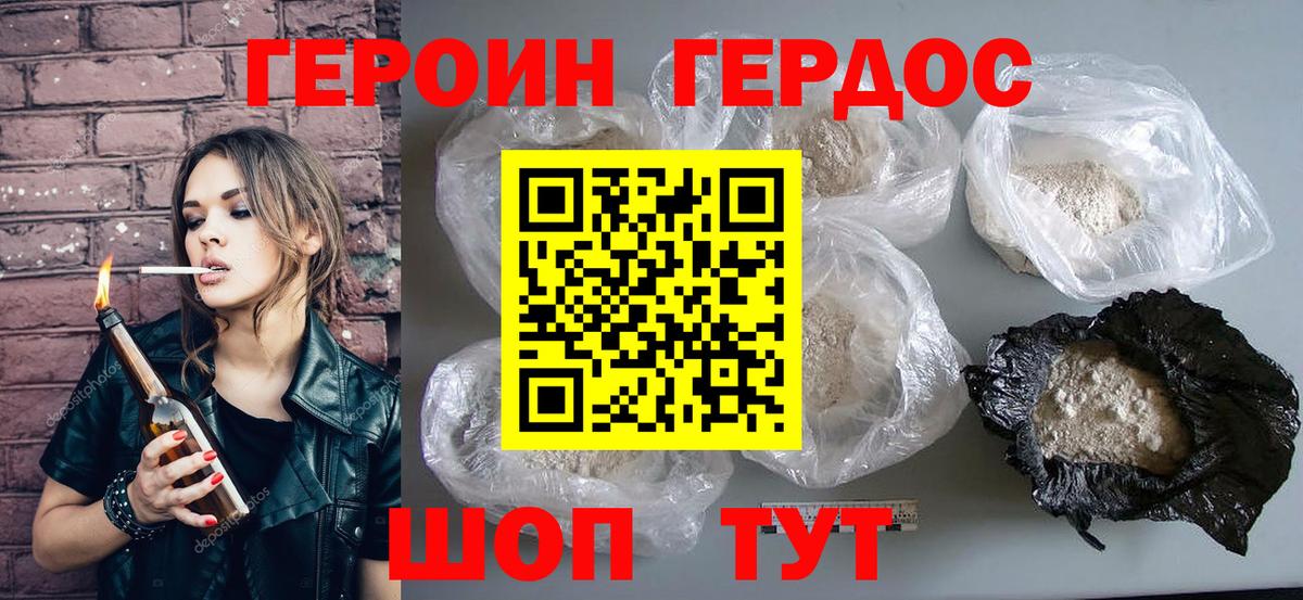 Героин герыч Усинск