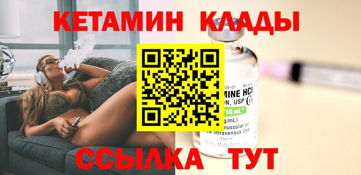 Усинск  КЕТАМИН ketamine  КЕТАМИН VHQ  hydra как зайти  Вход с VPN 