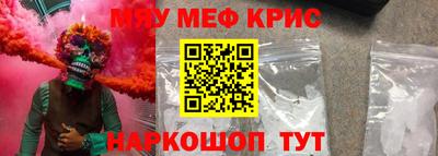 кристаллы Партизанск