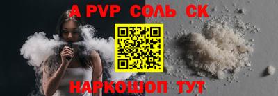 кристаллы Партизанск