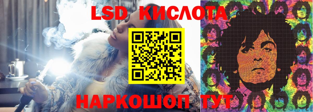 LSD-25 экстази кислота  ОМГ ОМГ tor  Вход с VPN  Усинск  ЛСД экстази ecstasy 