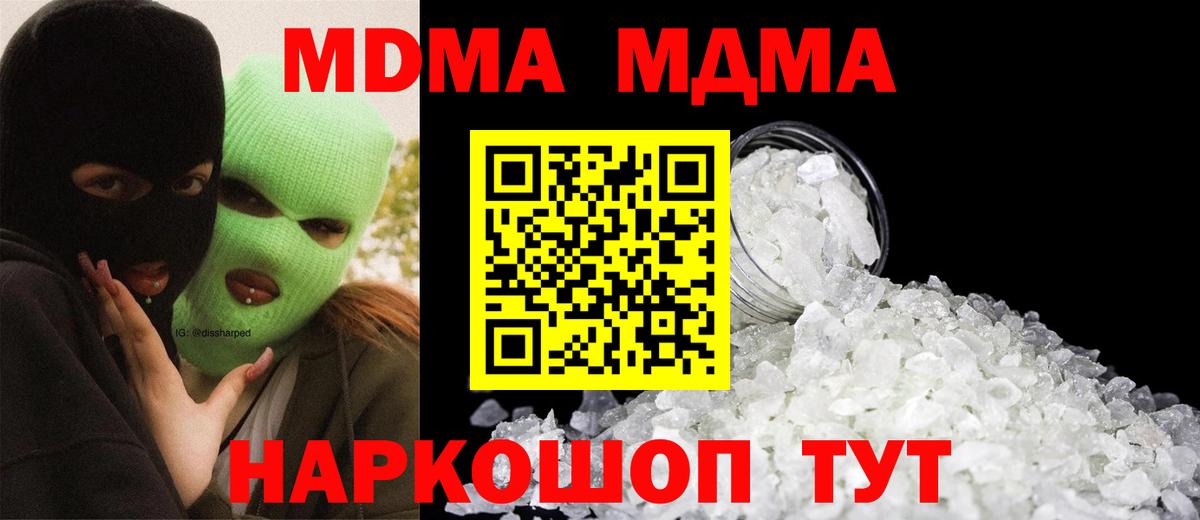 Усинск  МДМА молли  MDMA  MDMA VHQ  Вход с VPN 
