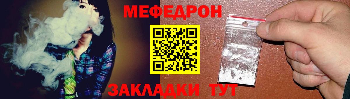 Усинск  Меф  Меф  Вход с VPN  Мефедрон кристаллы  МЯУ-МЯУ мука 