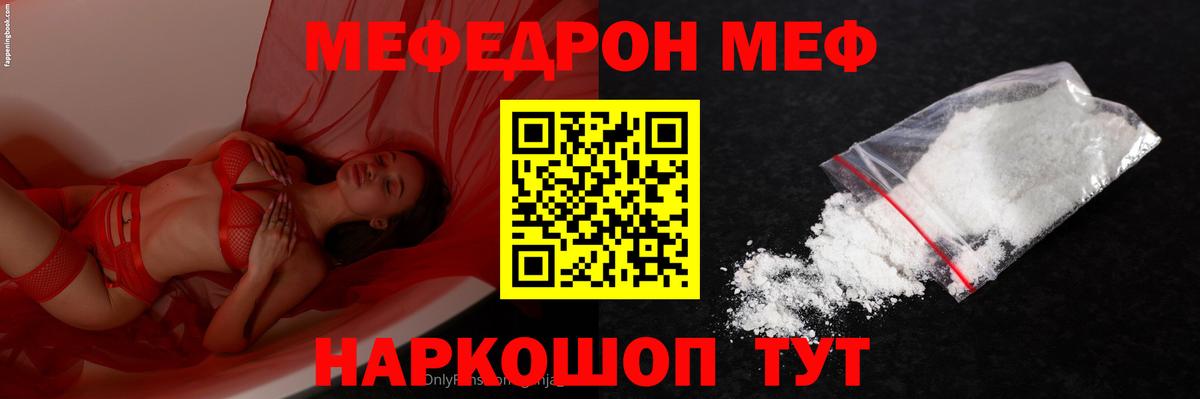 Меф мяу мяу мука Усинск