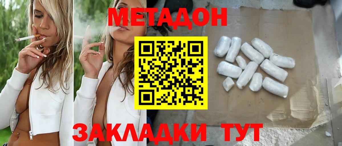 Усинск  Метадон methadone  Вход с VPN 