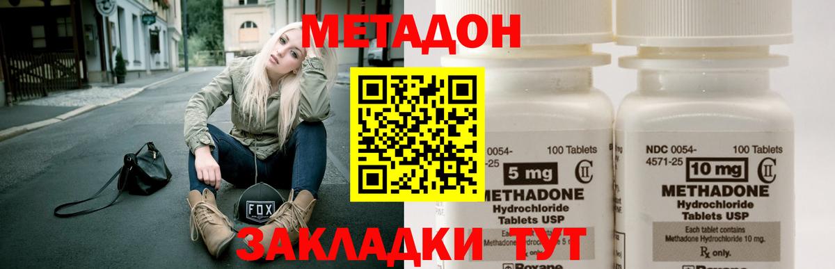 МЕТАДОН мёд Усинск