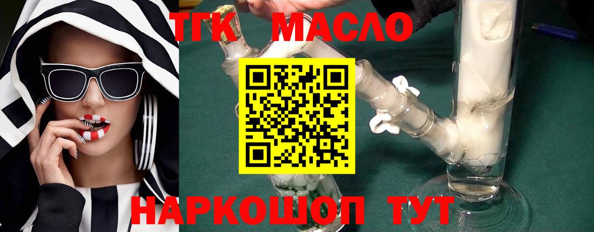 Дистиллят ТГК вейп Усинск